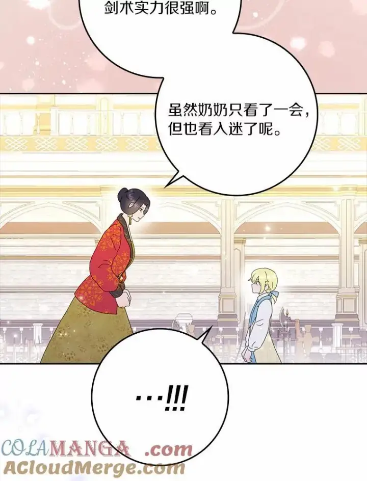 《辞掉了我的坏婆婆，所有人都为我着迷》57.可爱基因图33
