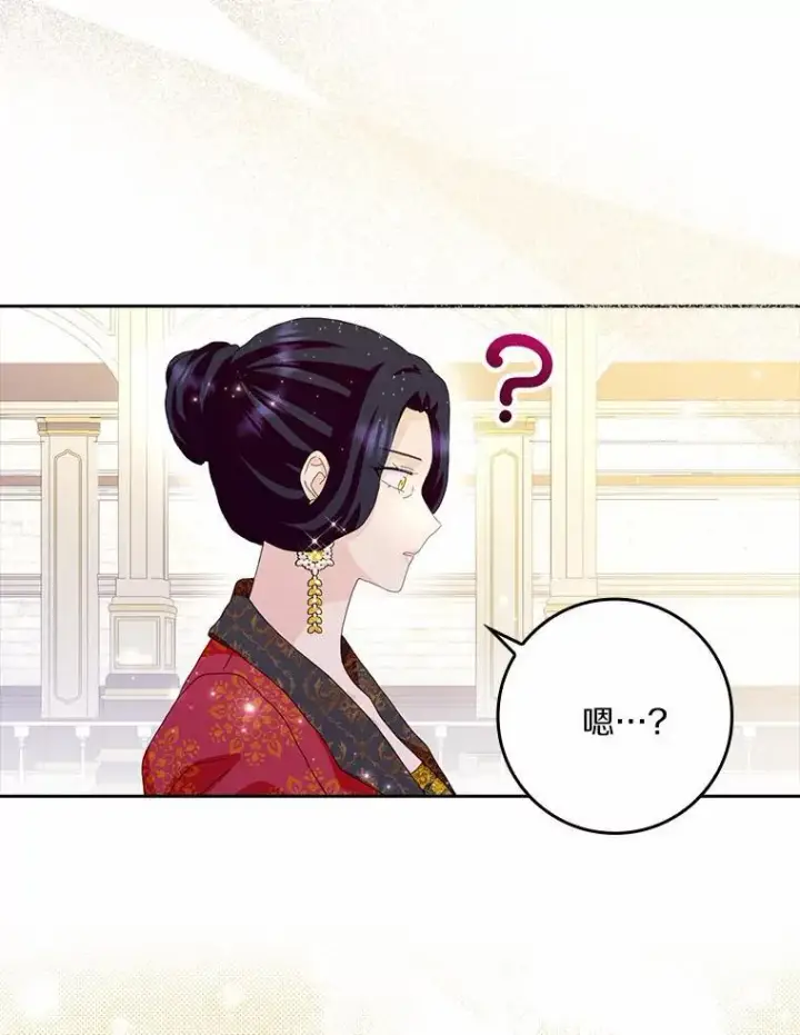 《辞掉了我的坏婆婆，所有人都为我着迷》57.可爱基因图39