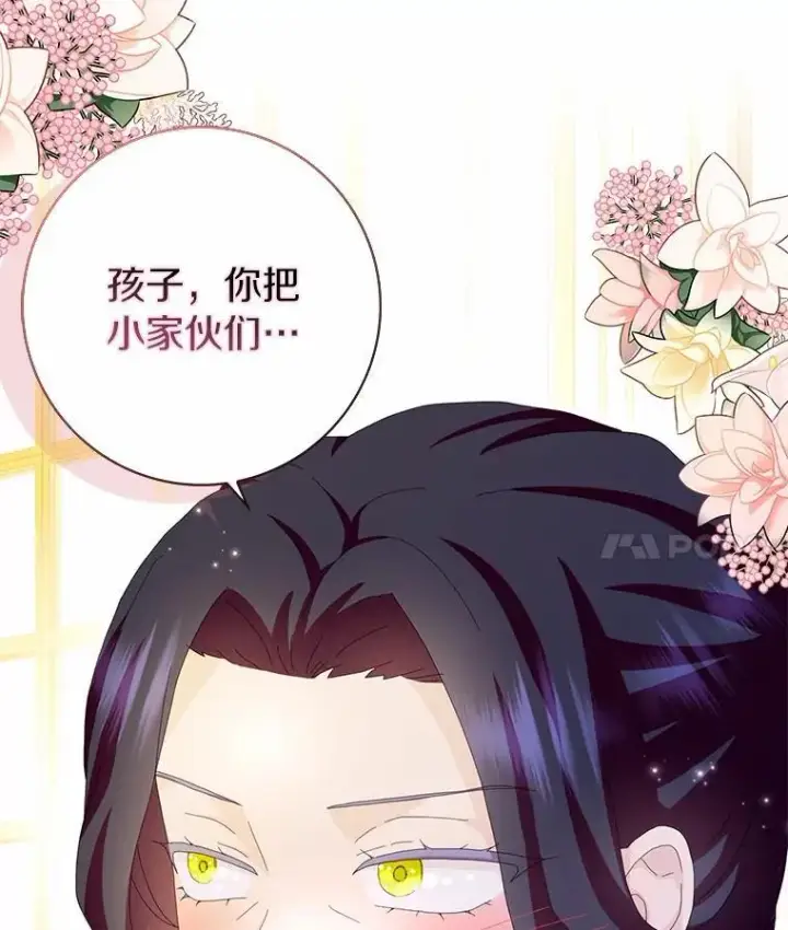 《辞掉了我的坏婆婆，所有人都为我着迷》57.可爱基因图4
