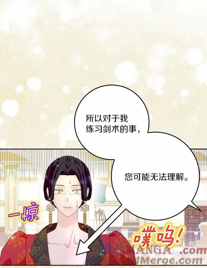《辞掉了我的坏婆婆，所有人都为我着迷》57.可爱基因图41