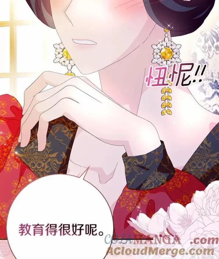《辞掉了我的坏婆婆，所有人都为我着迷》57.可爱基因图5