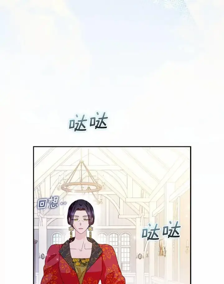 《辞掉了我的坏婆婆，所有人都为我着迷》57.可爱基因图50