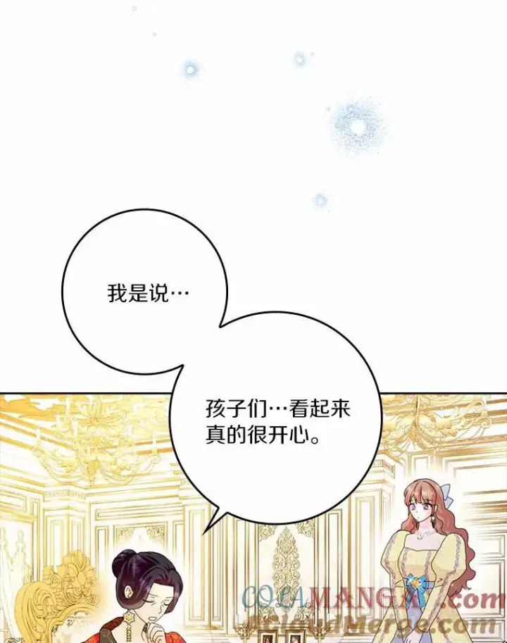 《辞掉了我的坏婆婆，所有人都为我着迷》57.可爱基因图53