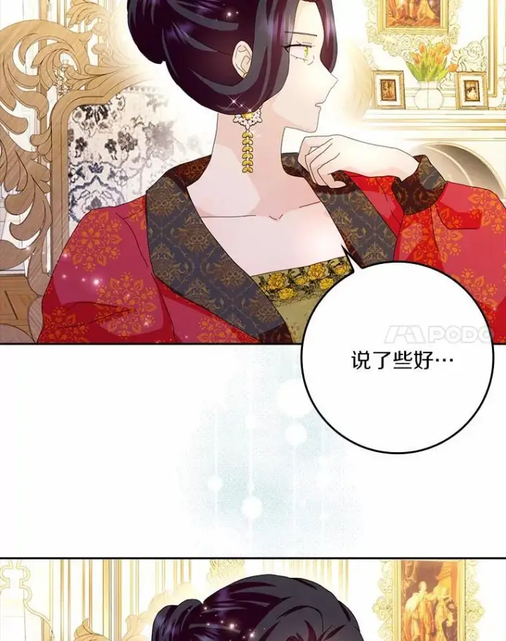 《辞掉了我的坏婆婆，所有人都为我着迷》57.可爱基因图55