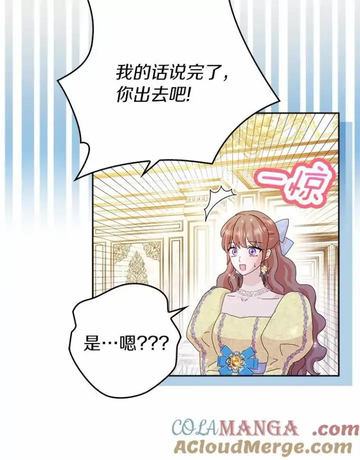 《辞掉了我的坏婆婆，所有人都为我着迷》57.可爱基因图57