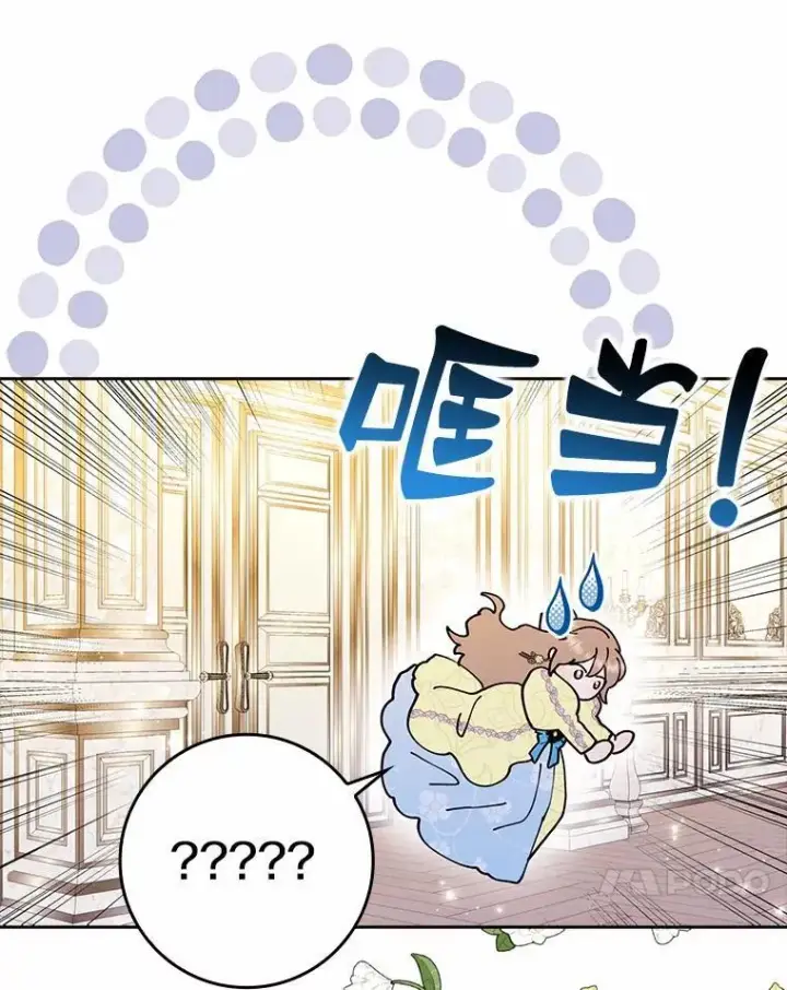 《辞掉了我的坏婆婆，所有人都为我着迷》57.可爱基因图58