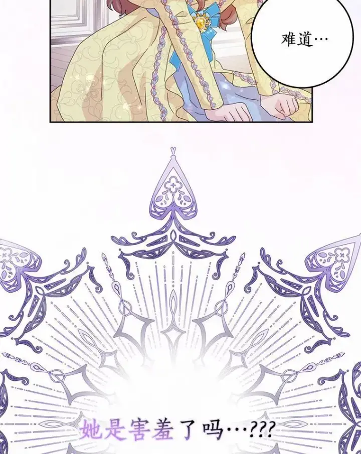 《辞掉了我的坏婆婆，所有人都为我着迷》57.可爱基因图60