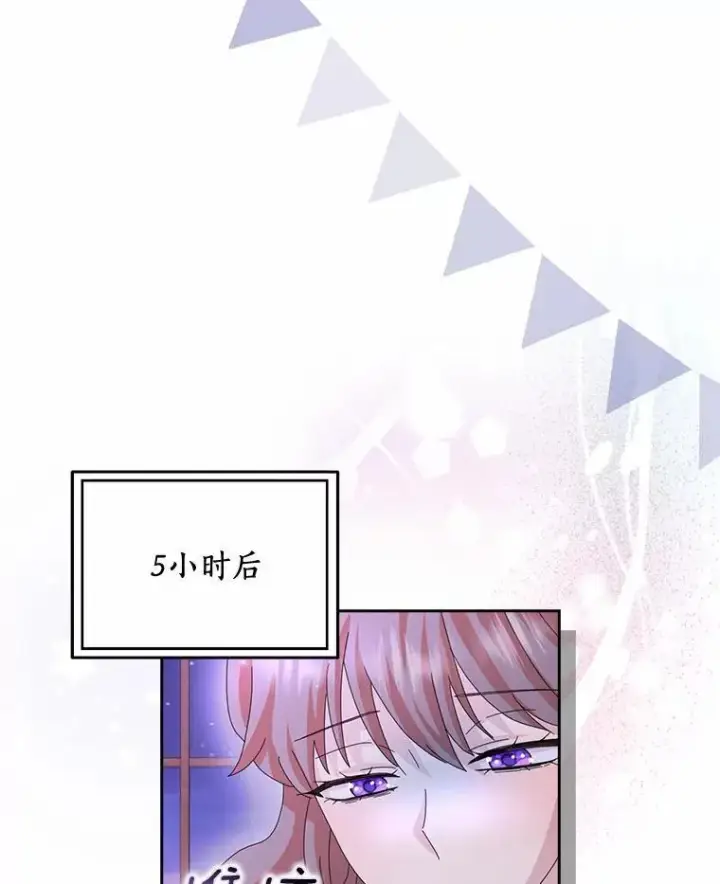 《辞掉了我的坏婆婆，所有人都为我着迷》57.可爱基因图74