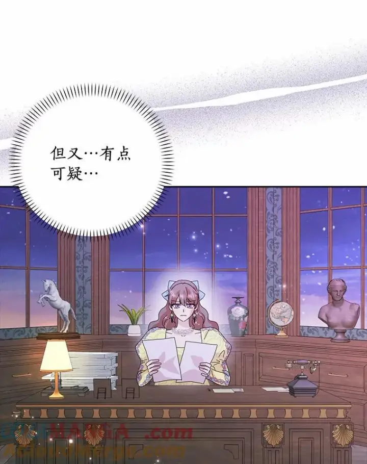 《辞掉了我的坏婆婆，所有人都为我着迷》57.可爱基因图77