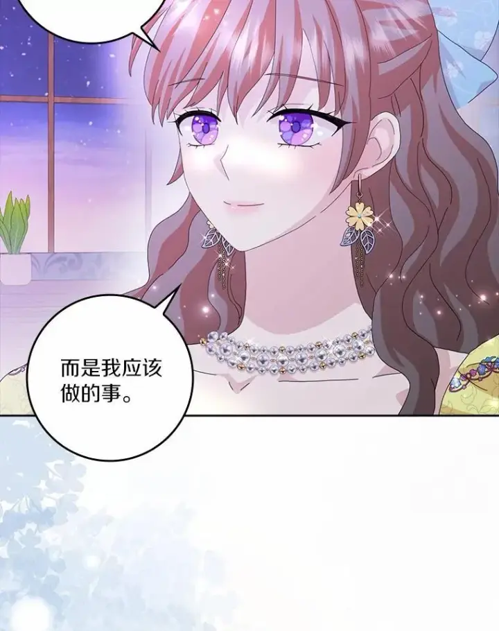 《辞掉了我的坏婆婆，所有人都为我着迷》57.可爱基因图83