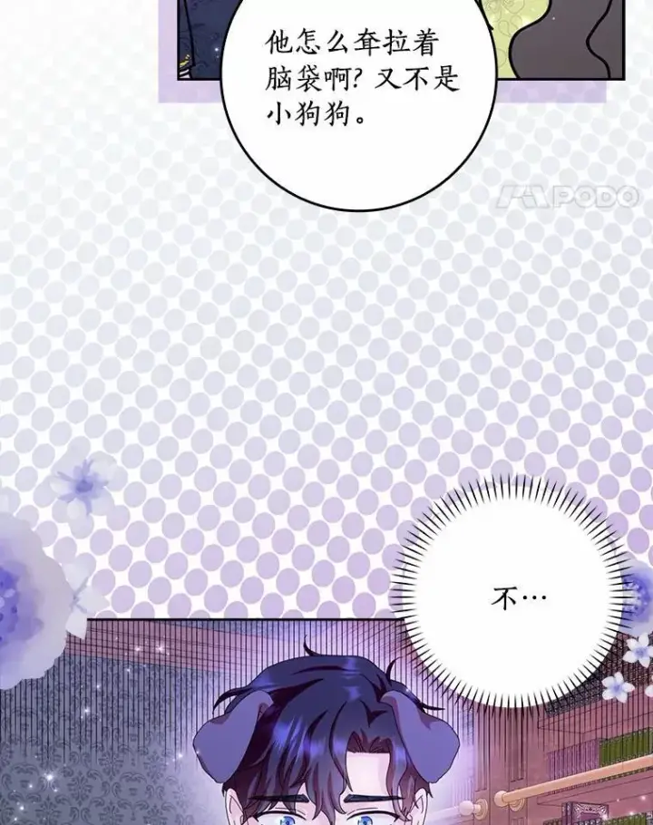 《辞掉了我的坏婆婆，所有人都为我着迷》57.可爱基因图86