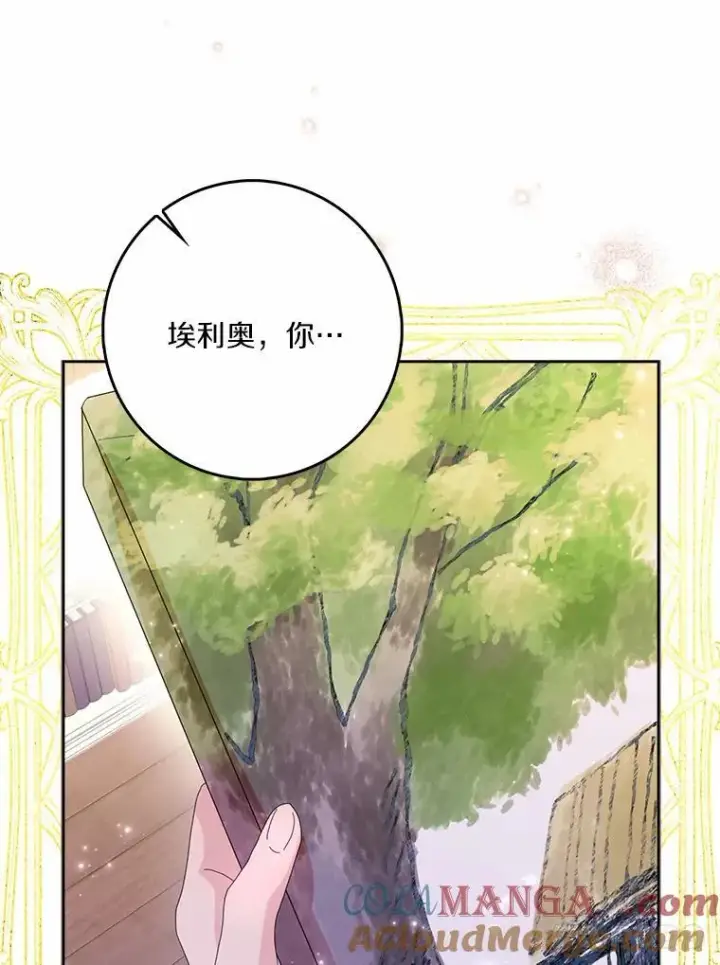 《辞掉了我的坏婆婆，所有人都为我着迷》57.可爱基因图9