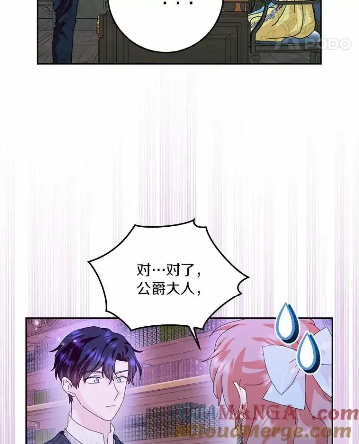 《辞掉了我的坏婆婆，所有人都为我着迷》57.可爱基因图93