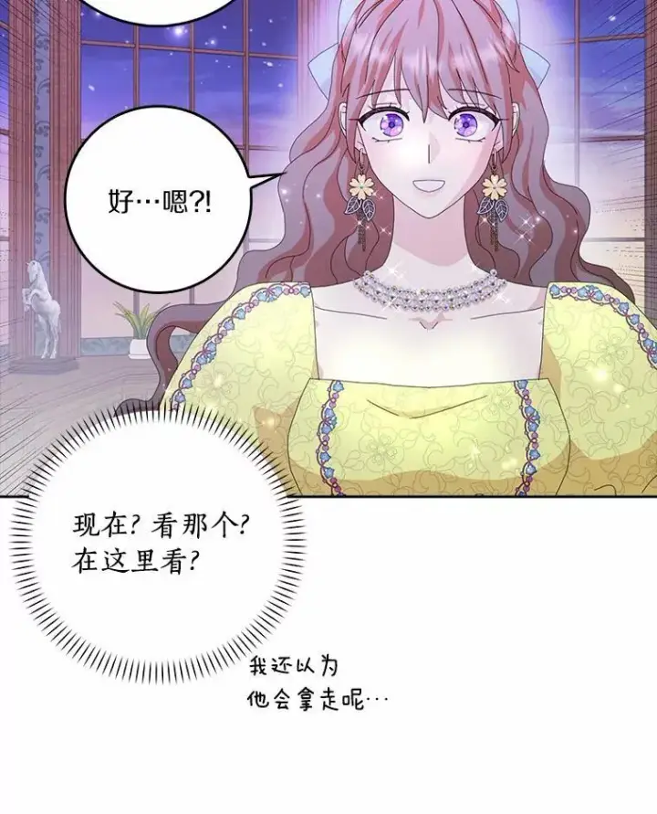 《辞掉了我的坏婆婆，所有人都为我着迷》57.可爱基因图98