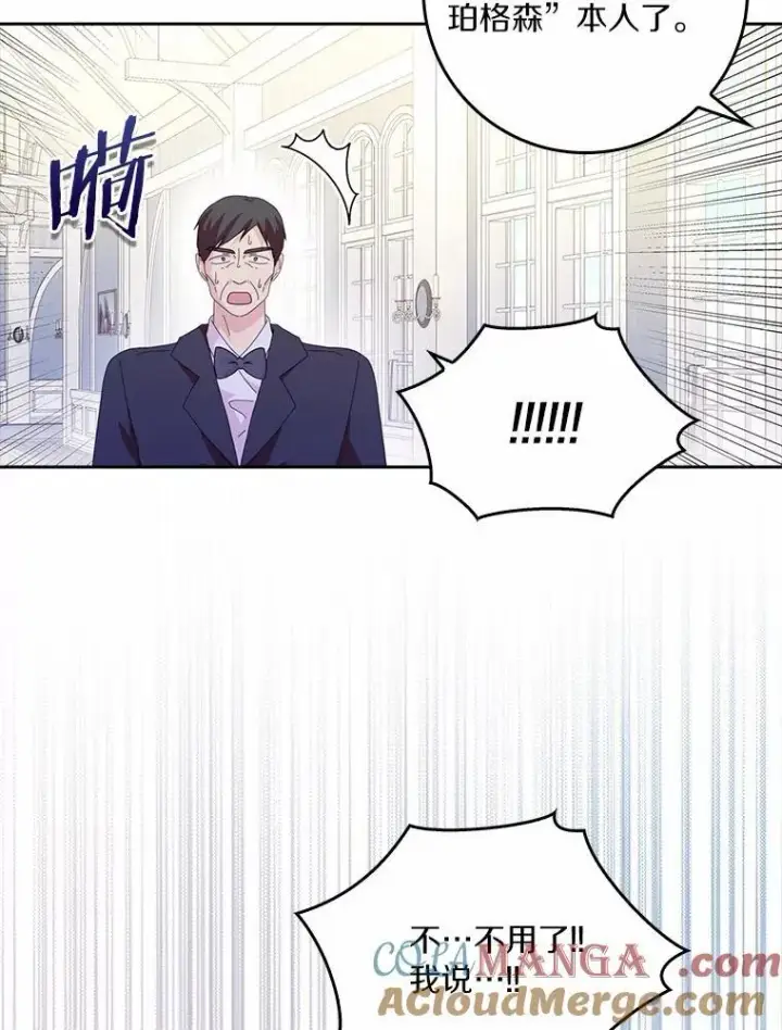 《辞掉了我的坏婆婆，所有人都为我着迷》58.真相大白图101