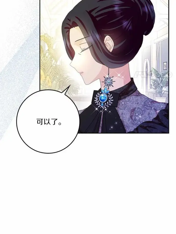 《辞掉了我的坏婆婆，所有人都为我着迷》58.真相大白图103