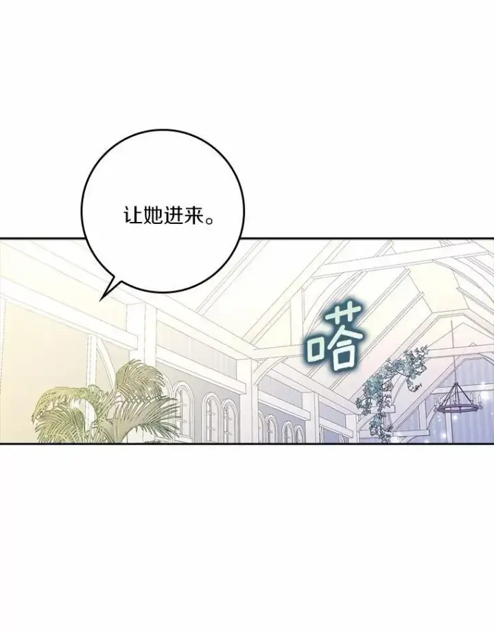 《辞掉了我的坏婆婆，所有人都为我着迷》58.真相大白图104