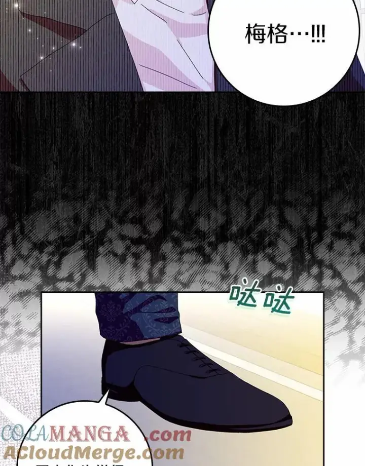 《辞掉了我的坏婆婆，所有人都为我着迷》58.真相大白图109