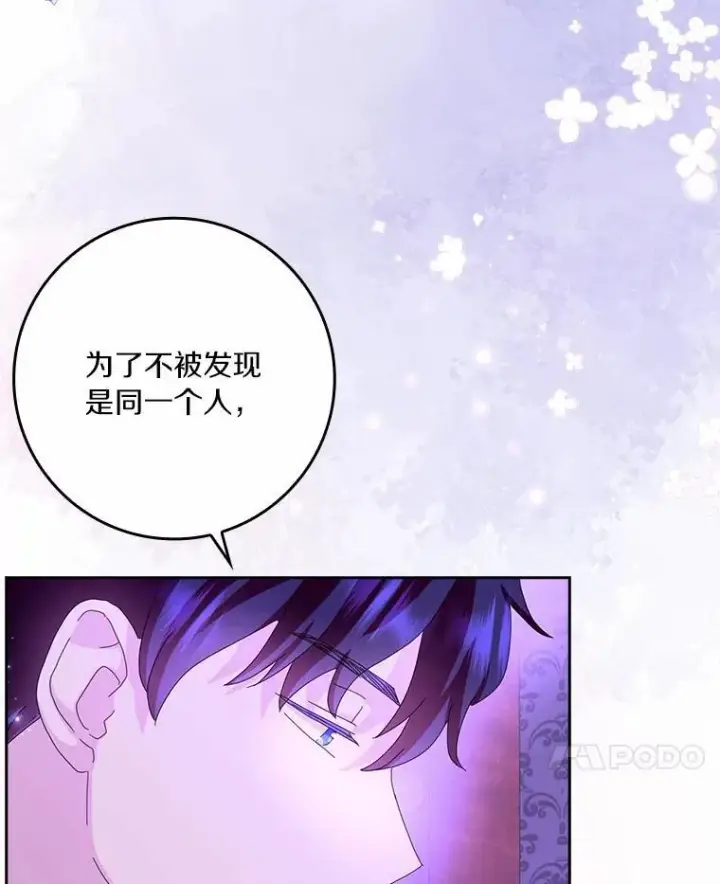 《辞掉了我的坏婆婆，所有人都为我着迷》58.真相大白图11