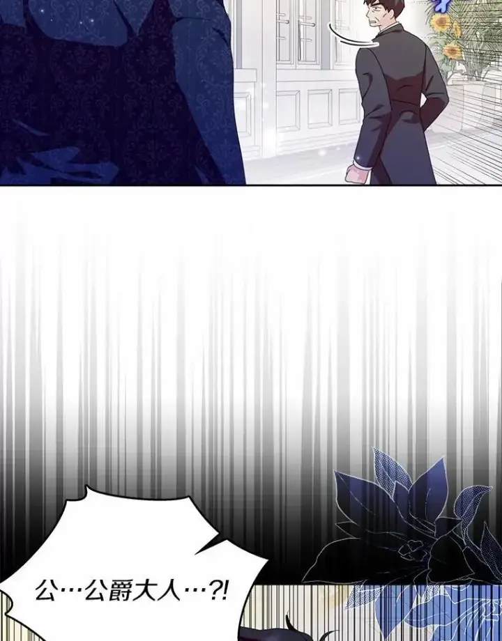 《辞掉了我的坏婆婆，所有人都为我着迷》58.真相大白图111