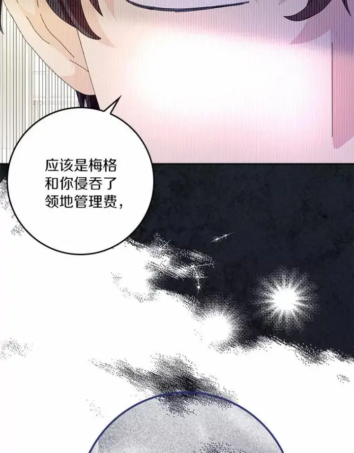 《辞掉了我的坏婆婆，所有人都为我着迷》58.真相大白图114
