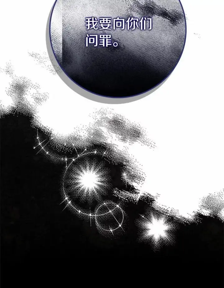 《辞掉了我的坏婆婆，所有人都为我着迷》58.真相大白图115