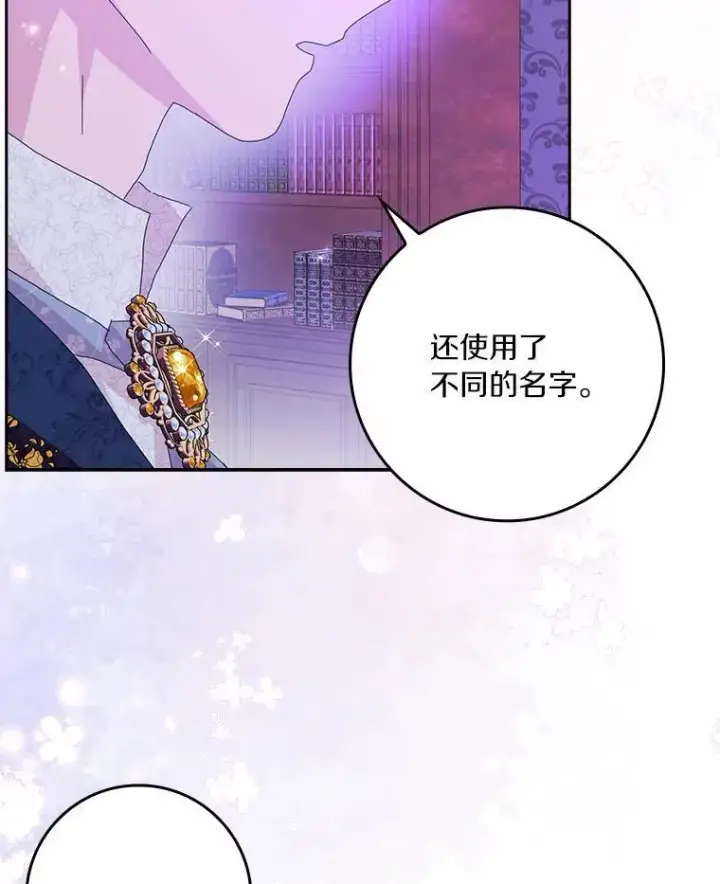 《辞掉了我的坏婆婆，所有人都为我着迷》58.真相大白图12