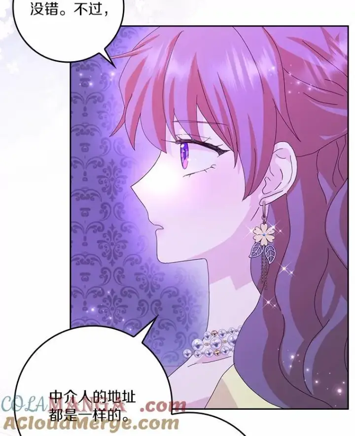 《辞掉了我的坏婆婆，所有人都为我着迷》58.真相大白图13
