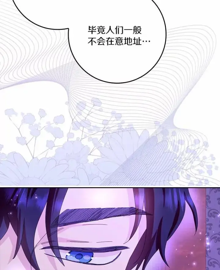 《辞掉了我的坏婆婆，所有人都为我着迷》58.真相大白图14