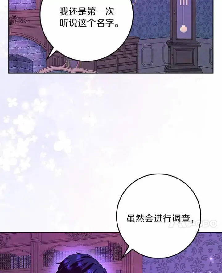 《辞掉了我的坏婆婆，所有人都为我着迷》58.真相大白图18