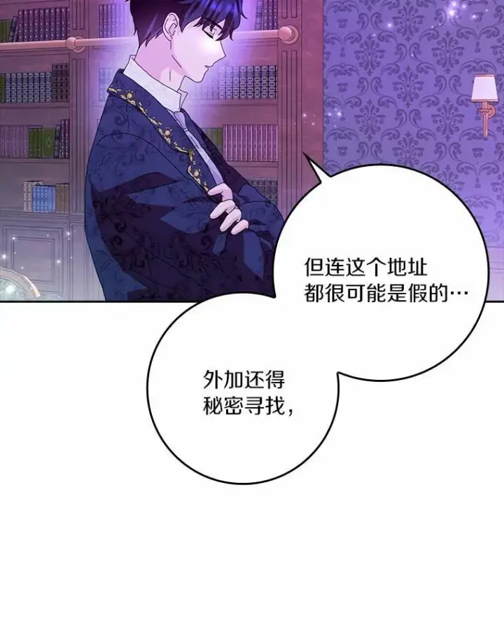 《辞掉了我的坏婆婆，所有人都为我着迷》58.真相大白图19