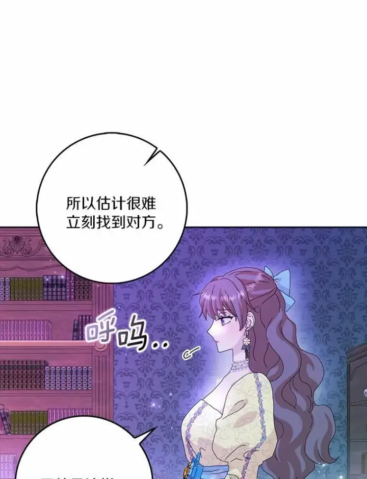 《辞掉了我的坏婆婆，所有人都为我着迷》58.真相大白图20