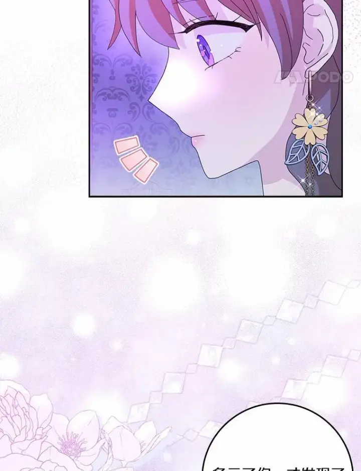 《辞掉了我的坏婆婆，所有人都为我着迷》58.真相大白图22
