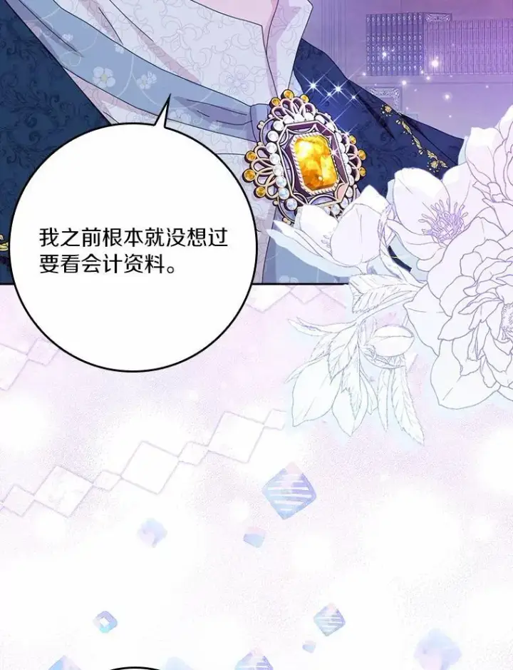 《辞掉了我的坏婆婆，所有人都为我着迷》58.真相大白图24
