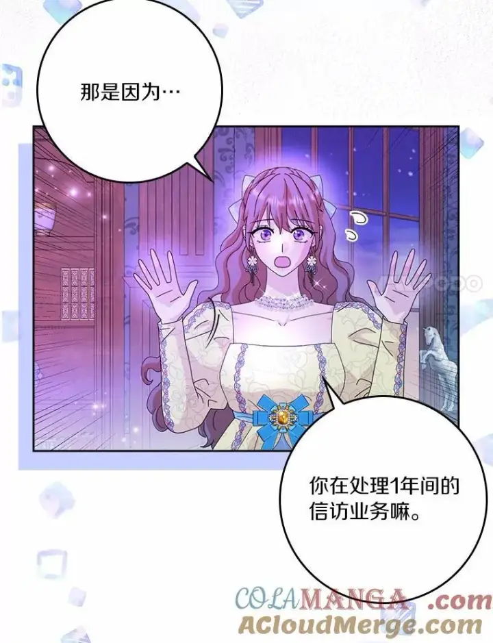 《辞掉了我的坏婆婆，所有人都为我着迷》58.真相大白图25