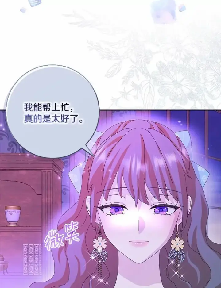 《辞掉了我的坏婆婆，所有人都为我着迷》58.真相大白图26