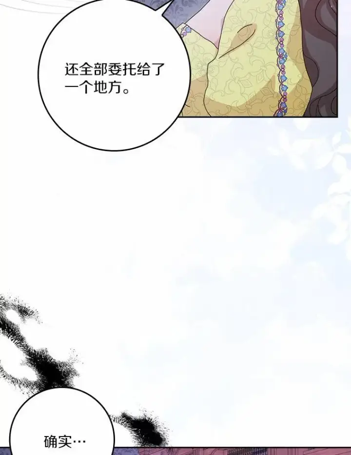 《辞掉了我的坏婆婆，所有人都为我着迷》58.真相大白图3