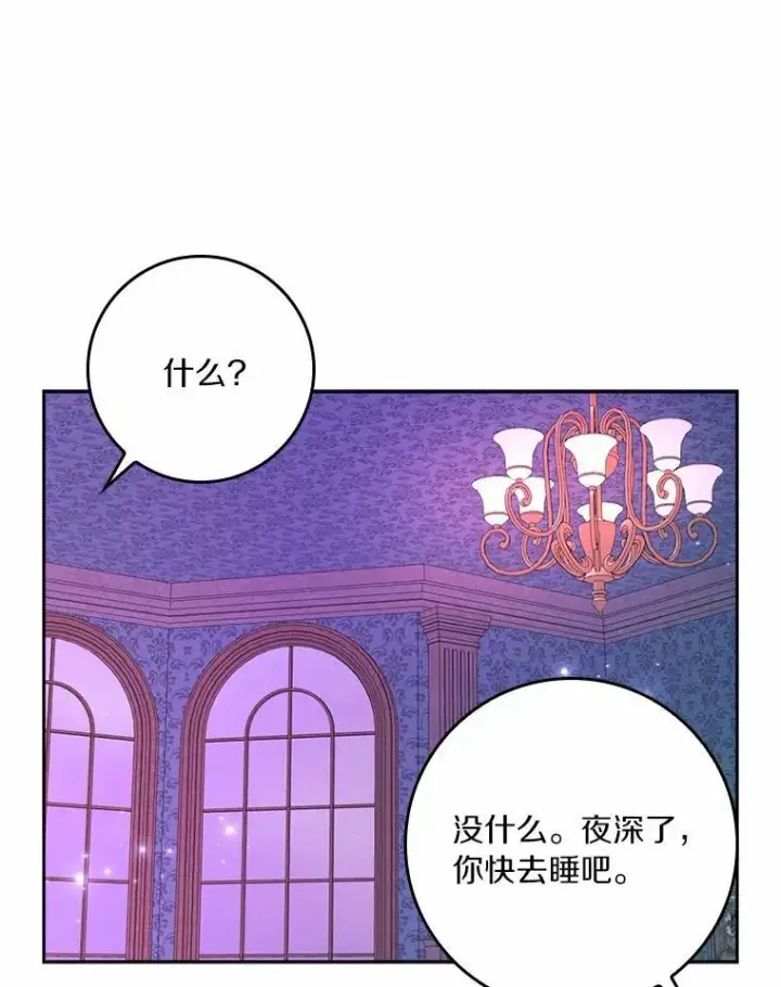 《辞掉了我的坏婆婆，所有人都为我着迷》58.真相大白图30