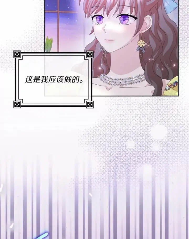 《辞掉了我的坏婆婆，所有人都为我着迷》58.真相大白图34