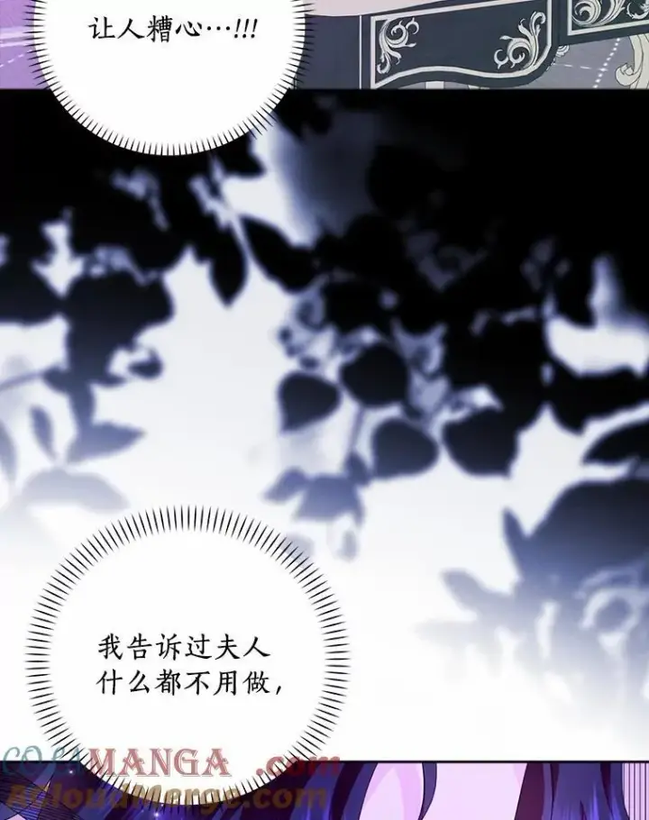 《辞掉了我的坏婆婆，所有人都为我着迷》58.真相大白图37