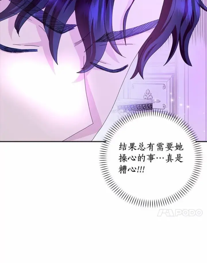 《辞掉了我的坏婆婆，所有人都为我着迷》58.真相大白图38