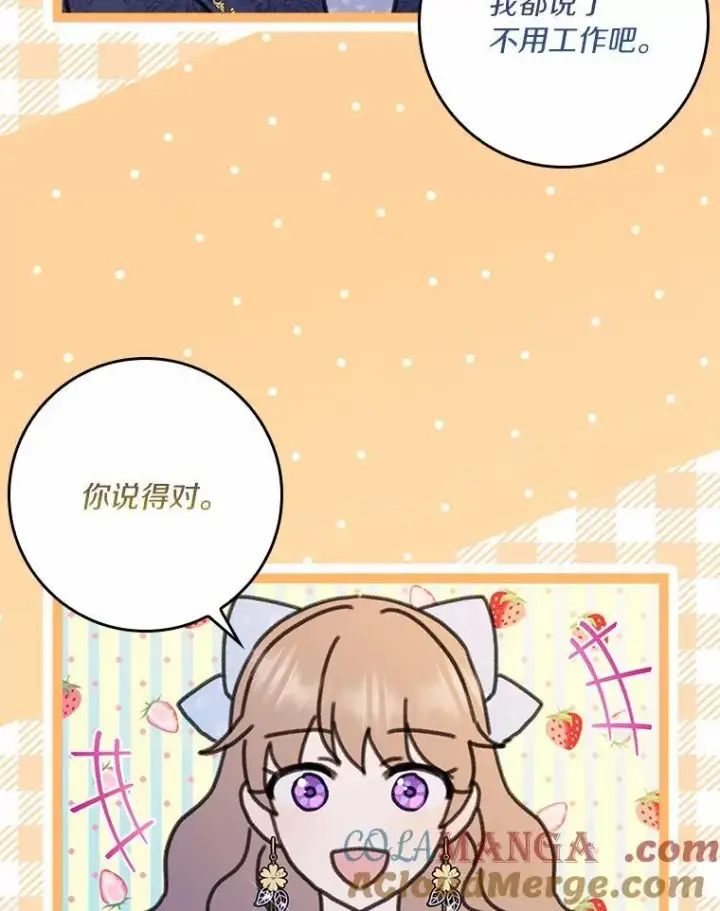《辞掉了我的坏婆婆，所有人都为我着迷》58.真相大白图41