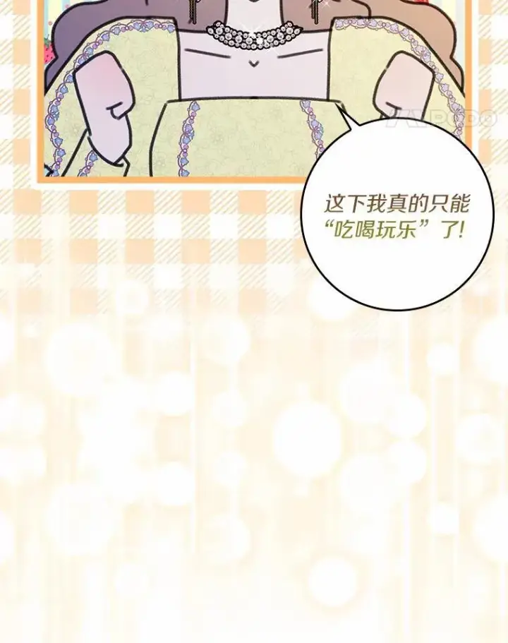 《辞掉了我的坏婆婆，所有人都为我着迷》58.真相大白图42