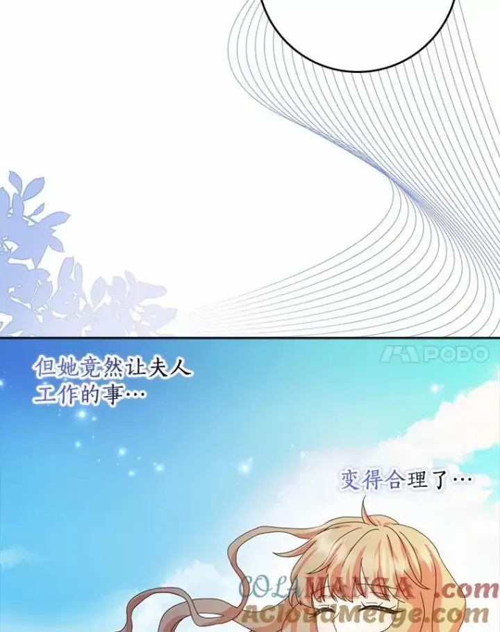 《辞掉了我的坏婆婆，所有人都为我着迷》58.真相大白图45