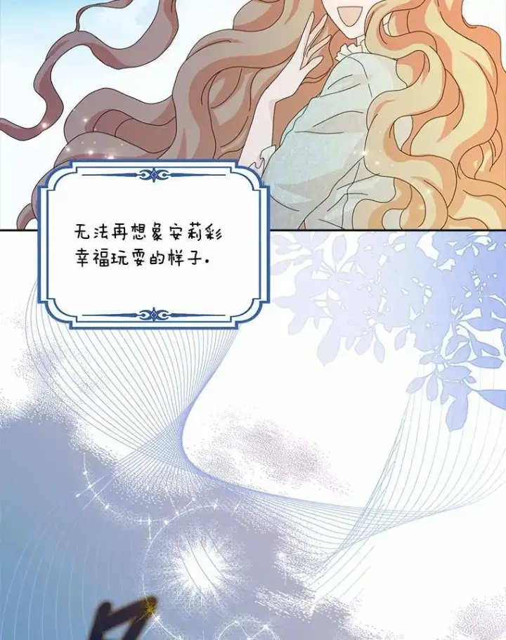 《辞掉了我的坏婆婆，所有人都为我着迷》58.真相大白图46