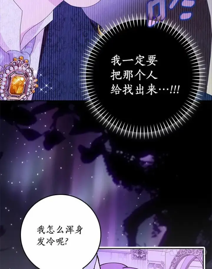 《辞掉了我的坏婆婆，所有人都为我着迷》58.真相大白图48