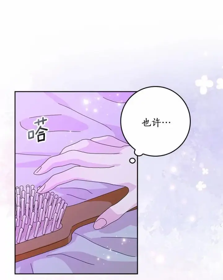 《辞掉了我的坏婆婆，所有人都为我着迷》58.真相大白图51