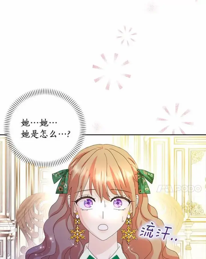 《辞掉了我的坏婆婆，所有人都为我着迷》58.真相大白图55