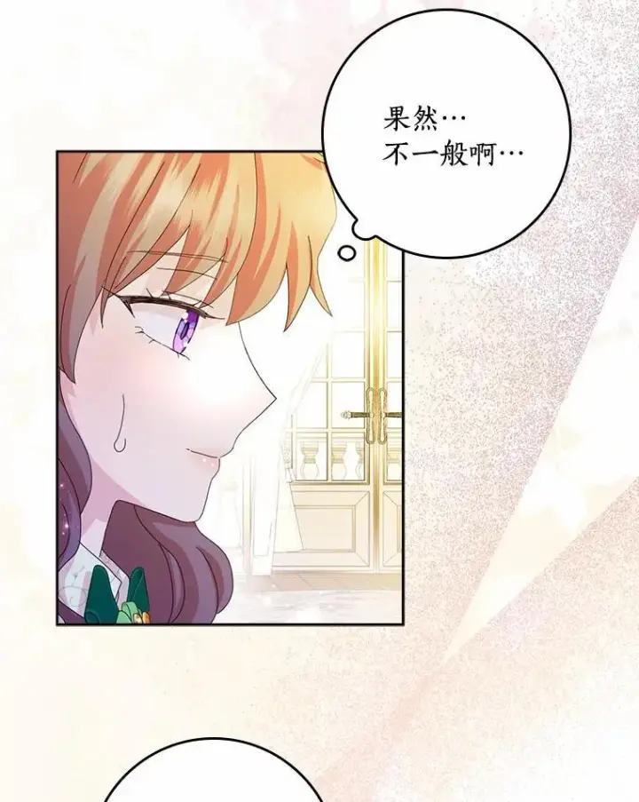 《辞掉了我的坏婆婆，所有人都为我着迷》58.真相大白图58
