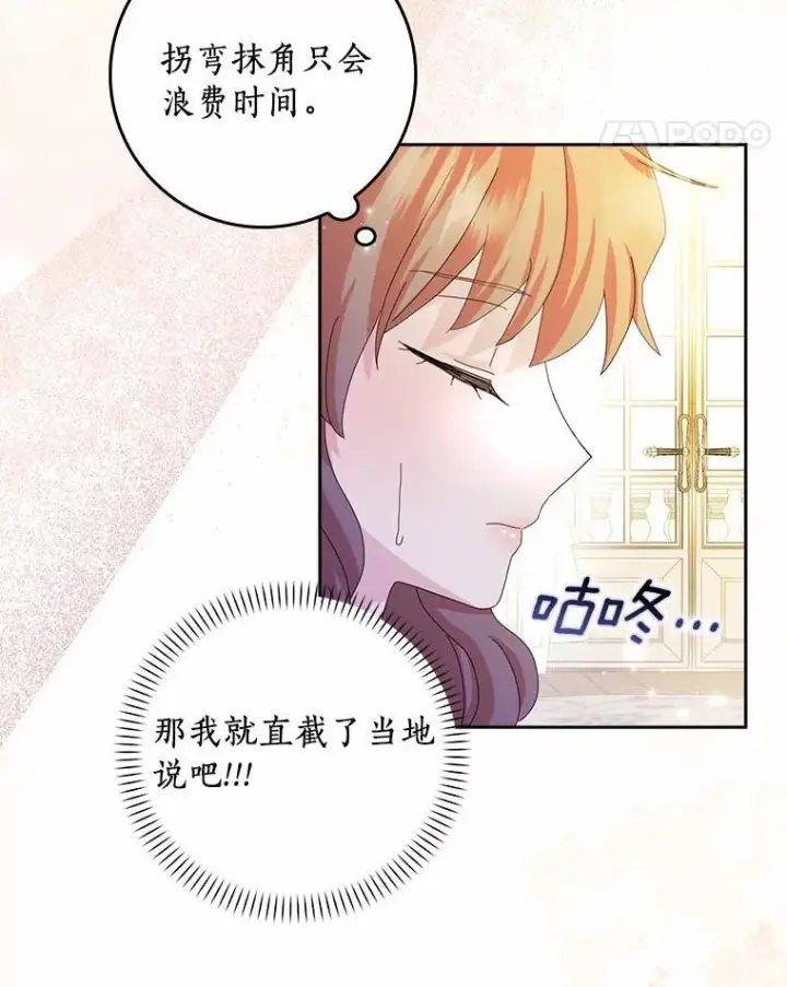 《辞掉了我的坏婆婆，所有人都为我着迷》58.真相大白图59